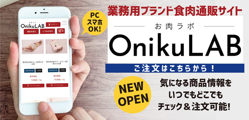 OnikuLAB