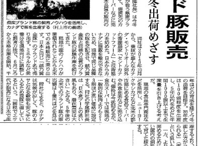 H28.4.21日経新聞