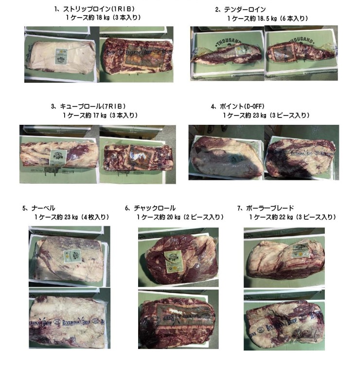 豪州産短角牛チラシ(裏・社名なし)