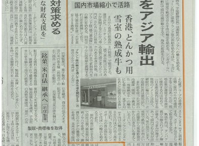 2017.08.04日本経済新聞朝刊