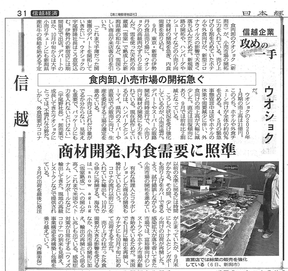お買得！】 日本経済新聞 5月7日～10日の朝刊