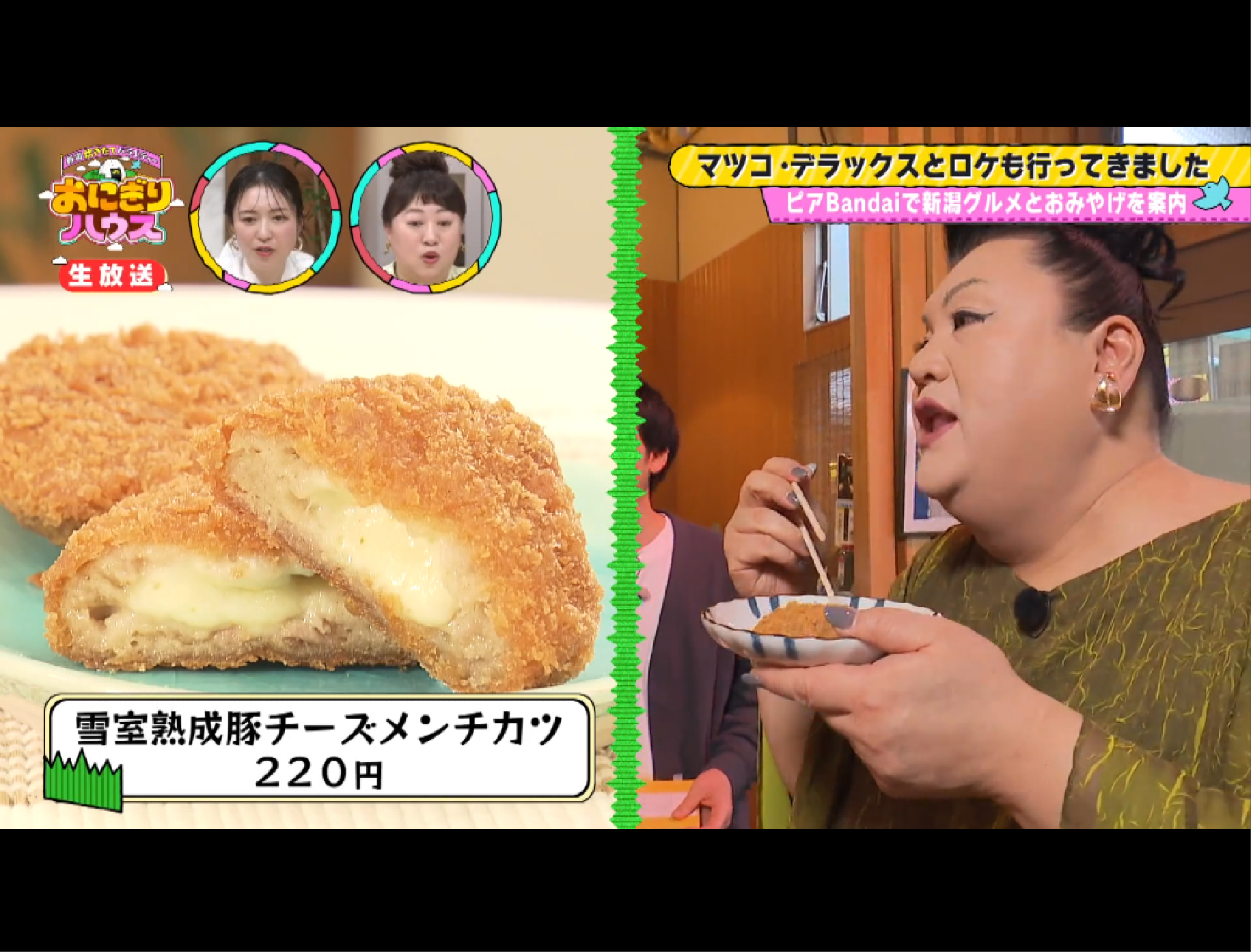 TeNYテレビ新潟の新番組「おにぎりハウス」内のロケで「雪室熟成